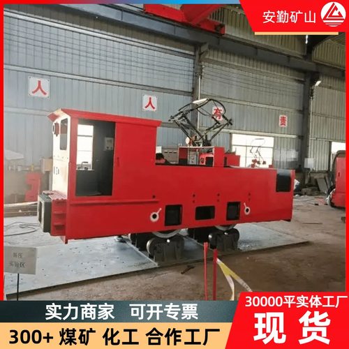 井下运输设备防爆电机车 762mm轨距施工专用架线式电机车