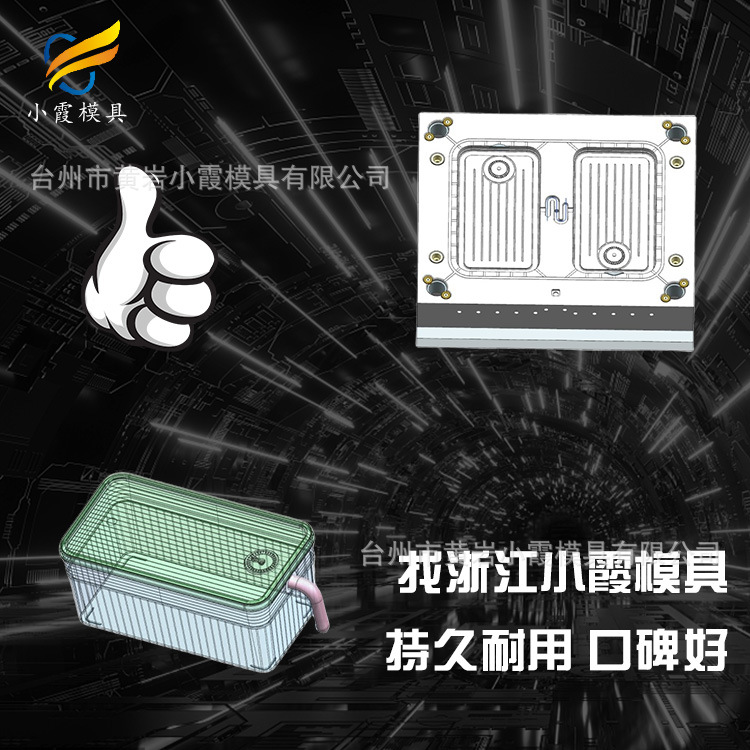 塑胶冰箱收纳盒模具工厂家 塑料冰箱收纳盒模具生产厂家 冰箱收纳