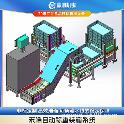 称重装箱编程控制系统适用生产流水线自动化点货分装非标定制
