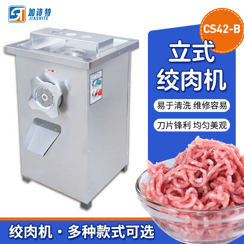 商用灌肠台式绞切肉机 TC绞肉机 大型猪肉JQR-10587绞切机厂家