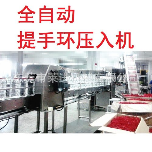 提手环压入机 提手压入机 提手装入机 提手与瓶/桶压入组装机