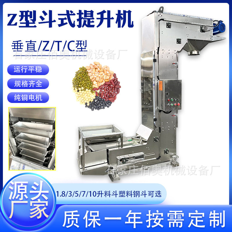 大米Z型斗式输送机粮食不锈钢提升机猫砂CT型斗式上料机螺丝提升