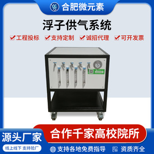 浮子供气系统等离子清洗机CVD系统真空管式 炉手套箱PECVD系统配件