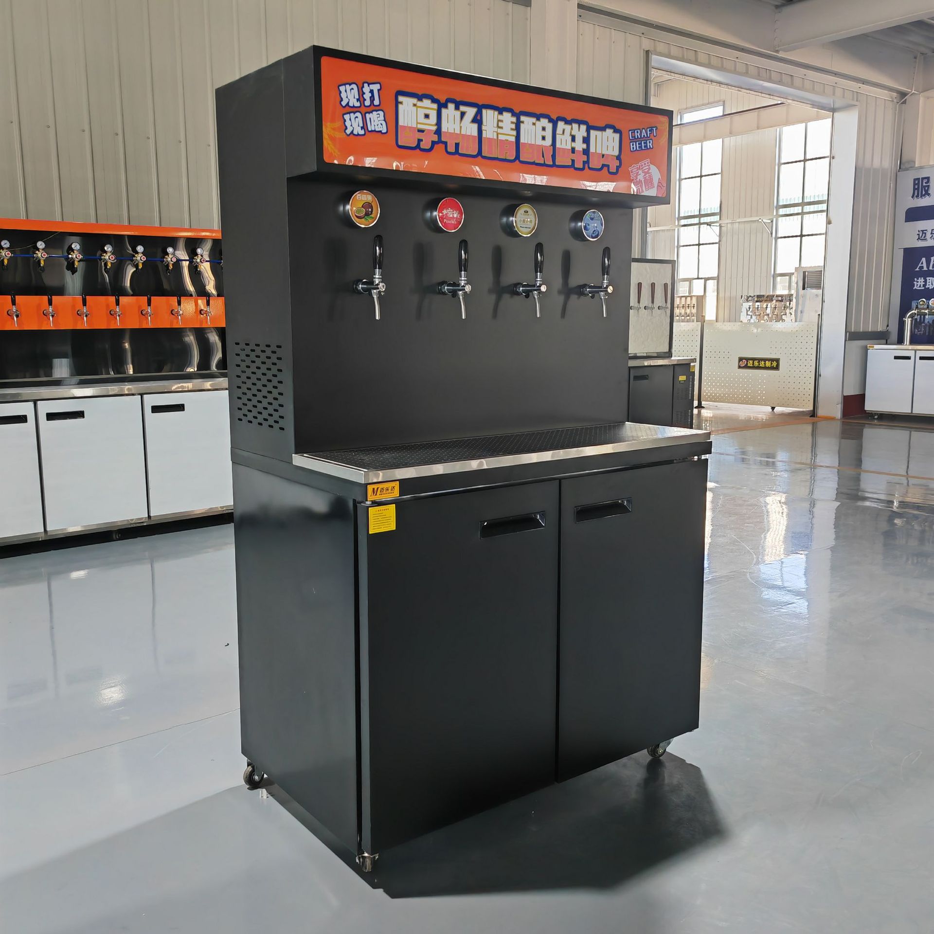 迈乐达小型风冷啤酒墙