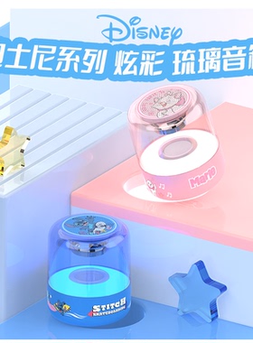 HM20玛丽猫蓝牙音箱炫彩灯光玻璃透明立体声无线超长待机高音质