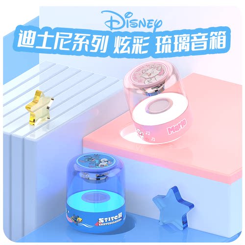 HM20史迪仔蓝牙音箱炫彩灯光玻璃透明立体声无线超长待机高音质