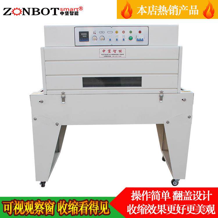 礼盒收缩机薄膜热收缩包装机智能热收缩机塑封机过膜机封膜机