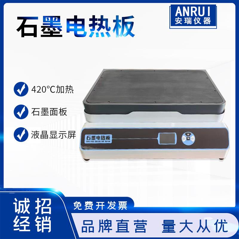 DB系列不锈钢控温电热恒温实验室电热板数显电热板高温电热板