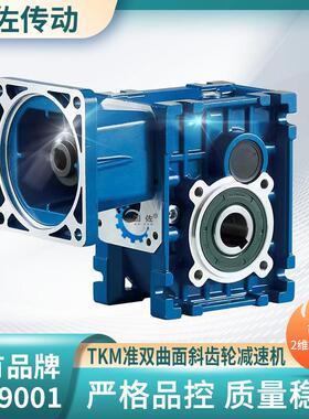 TM48双曲面减速机BM075硬齿面减速机