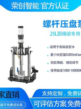 螺杆压盘泵自动涂胶机设备2CC大流量精密硅胶螺杆压送泵压盘泵厂