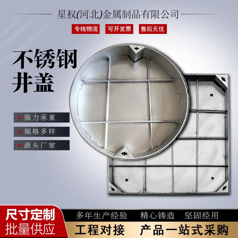 304不锈钢隐形井盖圆形装饰窖井盖下沉式排水井201隐形盖板