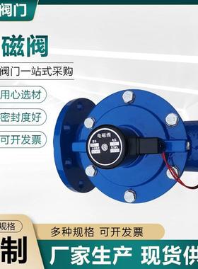 DN80电磁阀法兰ZCS电磁阀水阀dn100管道控制开关常闭电磁阀厂家售
