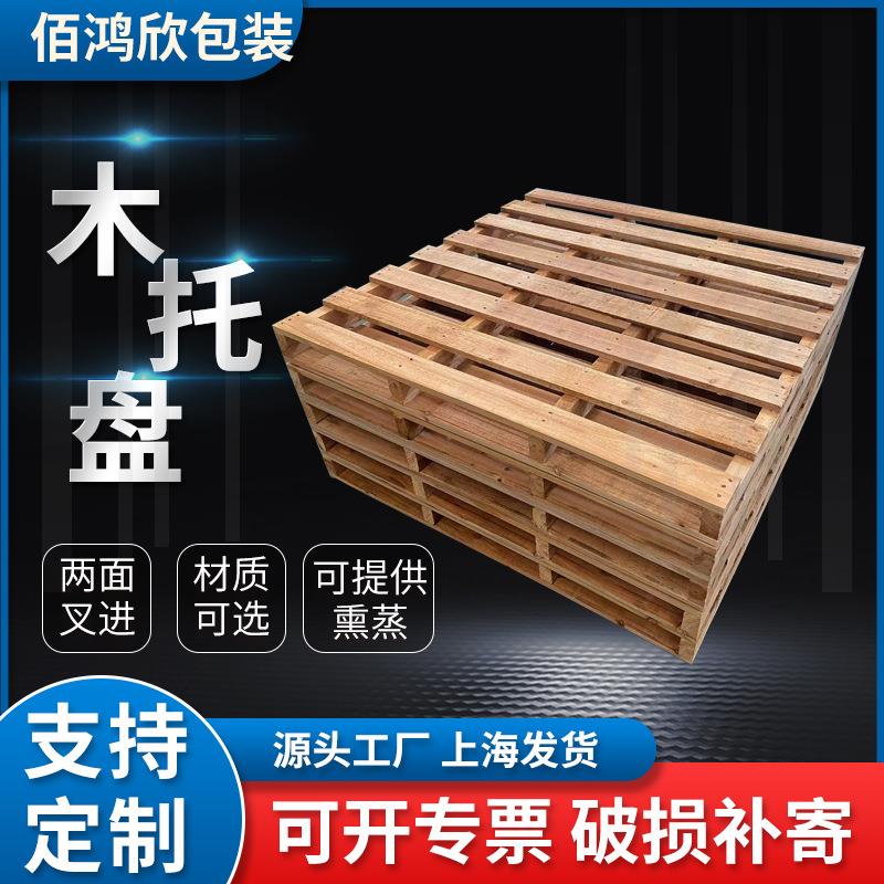 叉车木托盘松木杉木杂两面进叉熏蒸加强型木栈板化工出口定制