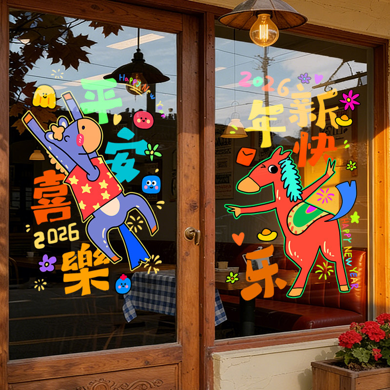 新年装饰氛围布置窗花多巴胺卡通马创意装扮窗贴马年橱窗玻璃贴纸,家居饰品,软装墙贴,淘宝优惠券,粉丝福利购,淘宝优惠卷