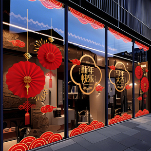 新年装饰贴画春节祥云马年玻璃门贴纸过年2026布置窗花静电贴门贴