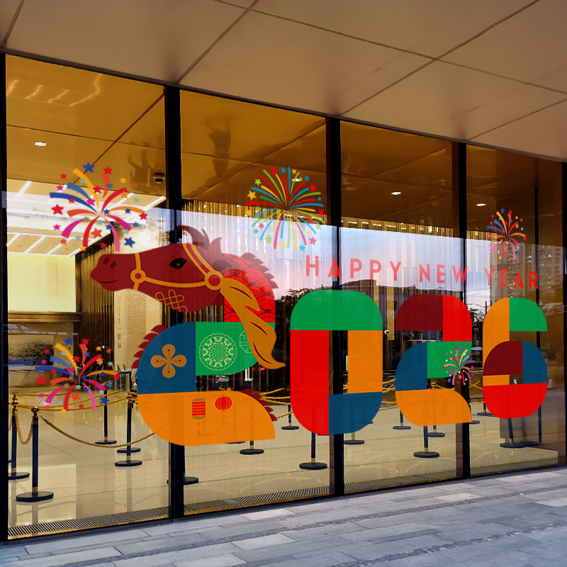 新年装饰品窗花马年贴画春节新款卡通马窗贴过年静电贴玻璃门贴纸,节庆用品/礼品,喜字/剪纸/贴纸,淘宝优惠券,粉丝福利购,淘宝优惠卷