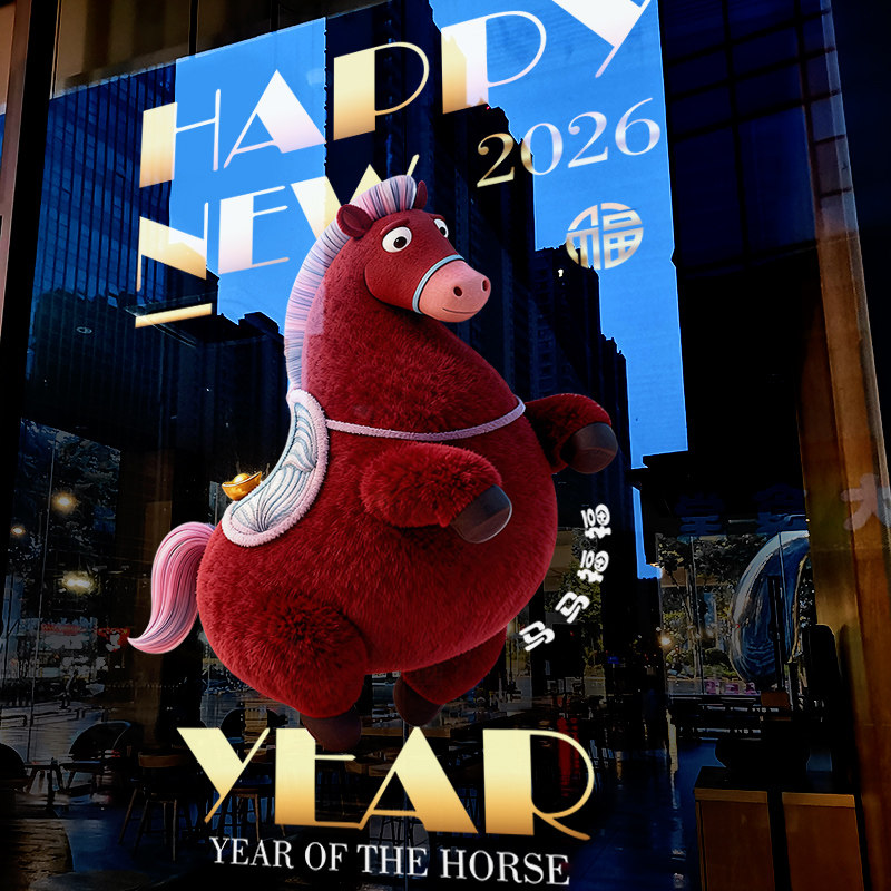 新年装饰布置窗花春节创意卡通小马装扮窗贴马年橱窗玻璃贴门贴纸,家居饰品,软装墙贴,淘宝优惠券,粉丝福利购,淘宝优惠卷