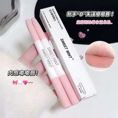 SWEET MINT双头唇线笔唇膏笔二合一勾勒唇形自然哑光雾面不易掉色