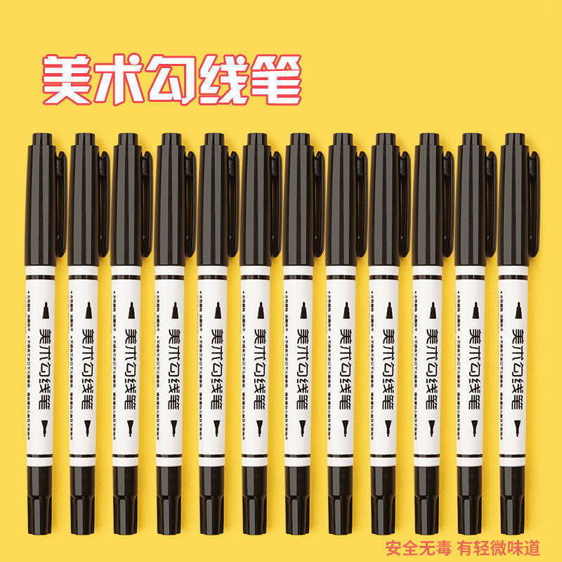 勾线笔美术专用双头速干幼师小头勾勒不晕染学生绘画描边记号笔