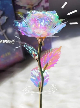 七彩炫光玫瑰花星空彩金玫瑰花浪漫情人节送老婆女友闺蜜生日礼物