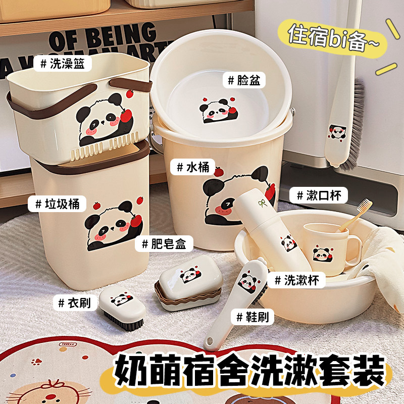 开学bi备宿舍洗漱用品套装