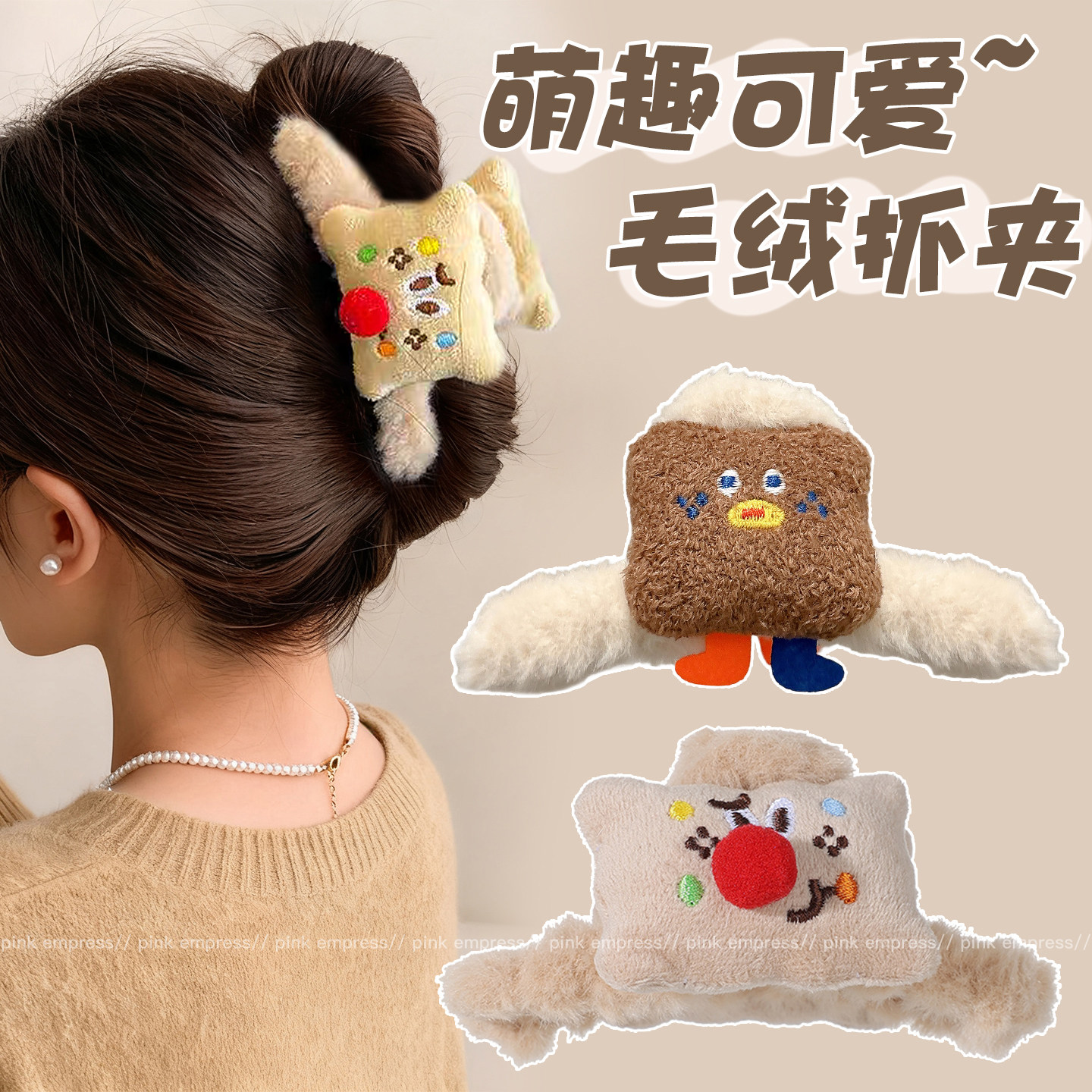 卡通毛绒抓夹女2025新款高级感秋冬夹子后脑勺盘发鲨鱼夹发卡头饰