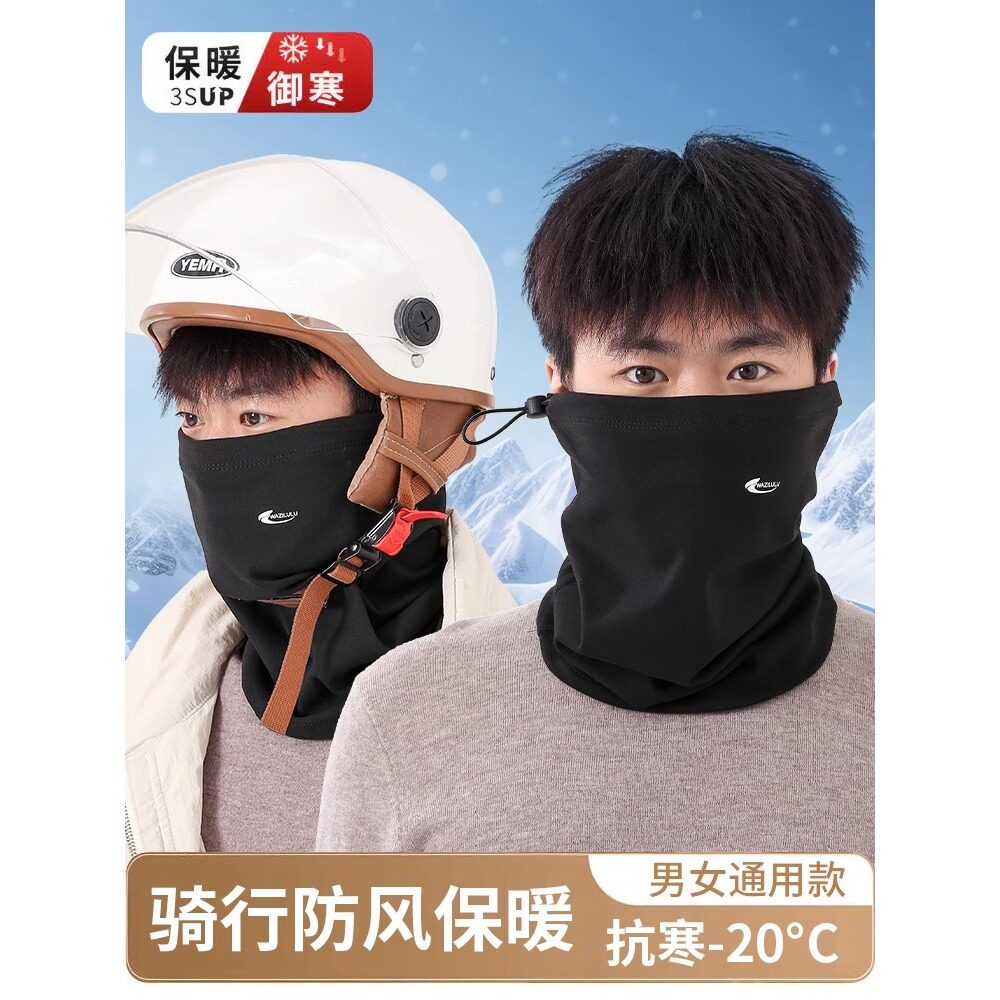 秋冬季围脖女士百变挂耳面罩保暖护颈脖套百搭围巾骑车防风男面罩