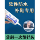 底专用修鞋 鞋 胶 子树脂软胶补鞋 防水万能强力鞋 胶粘鞋 专用胶沾鞋