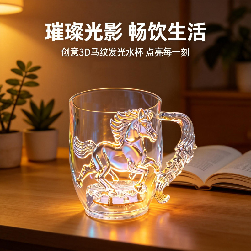 发光水杯七彩创意魔术闪光杯遇水倒水感应就会亮的变色神奇杯子