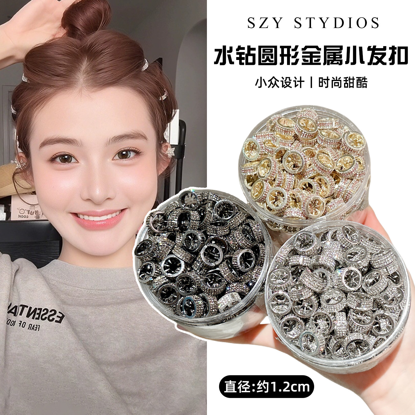 jennie同款金属水钻圆形发扣女高级感侧边碎发刘海夹小号夹子头饰