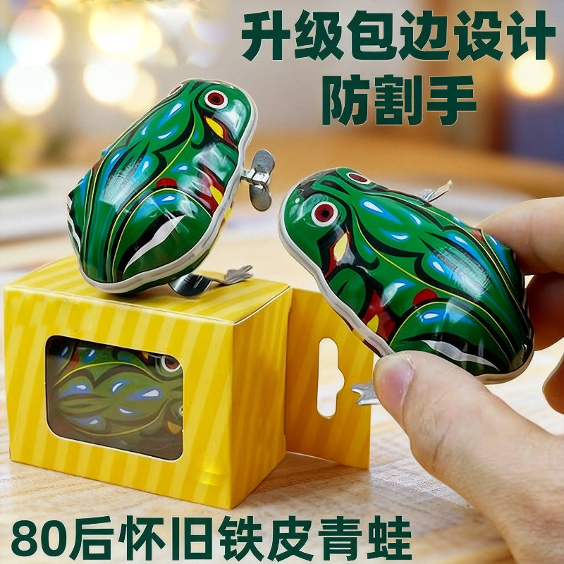 铁皮青蛙玩具发条铁皮小鸡80后怀旧上弦小青蛙玩具跳跳蛙弹跳蛤蟆