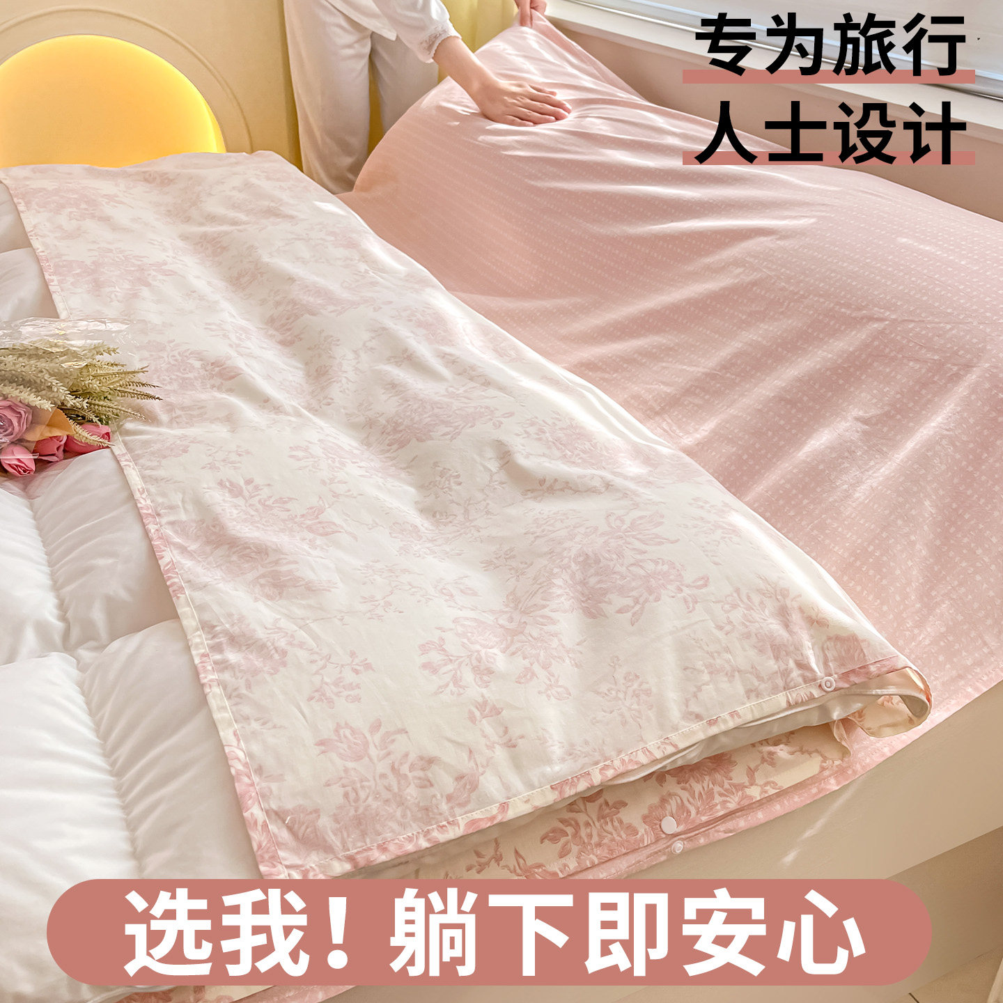 酒店旅行成人隔脏睡袋床单全棉纯棉外出差便携式卧铺被罩四件套女