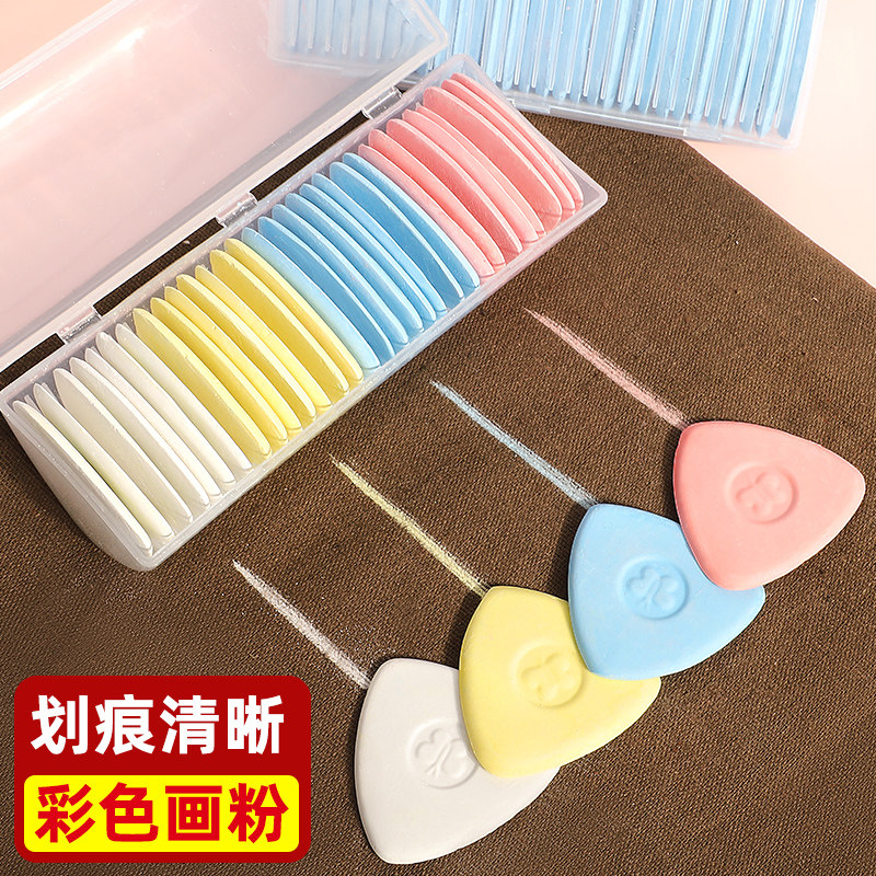 彩色划粉裁衣画粉辅料盒装粉笔裁缝专用工具服装画线粉三角记号粉