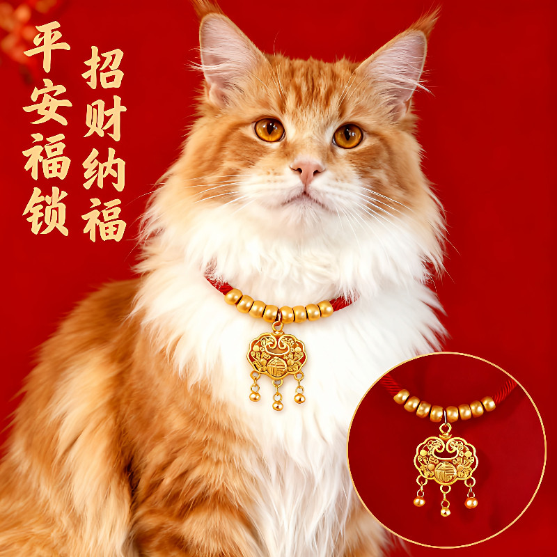 新年猫狗长命锁项圈无声铃铛