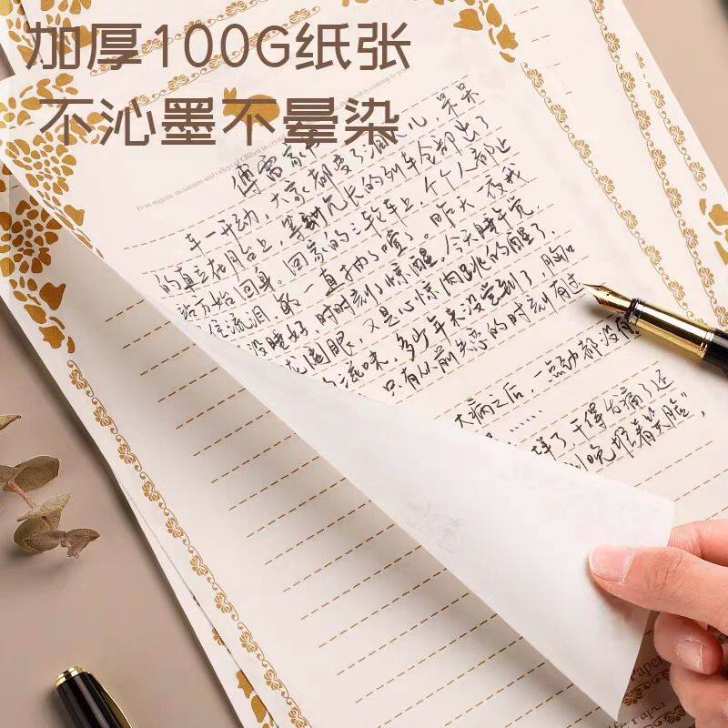 牛皮纸信纸复古信纸古风手写书信写白色信纸横线空白简约文艺清新