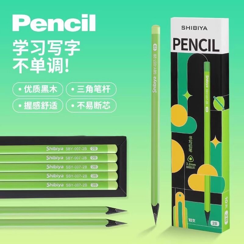 小绿杆铅笔小学生专用一年级2B铅笔儿童练字笔黑木铅笔安全无毒