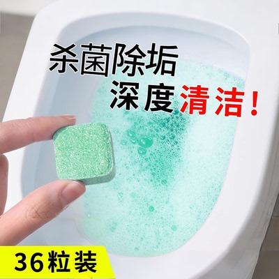 除臭尿渍去黄马桶泡泡腾片