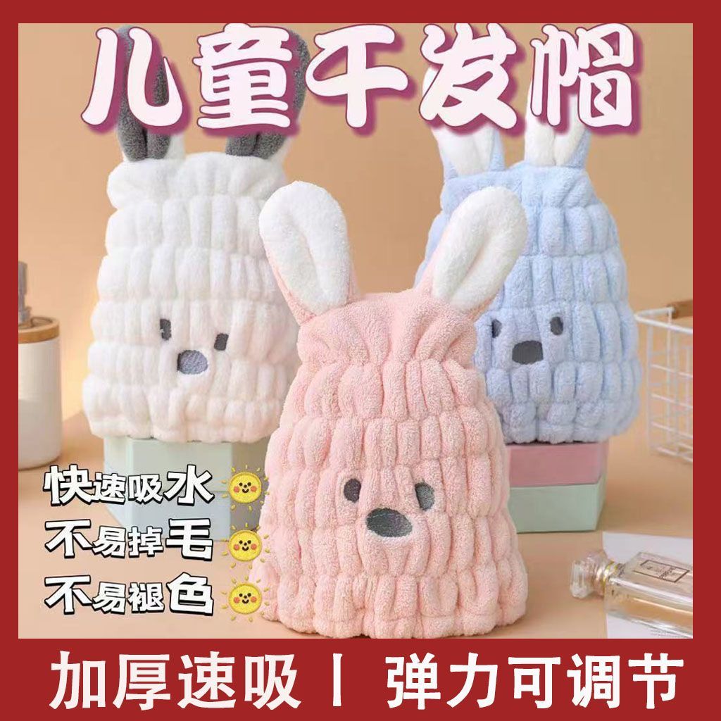 儿童干发帽女童吸水速干兔耳加厚宝宝超强毛巾洗头浴帽头发兔子帽