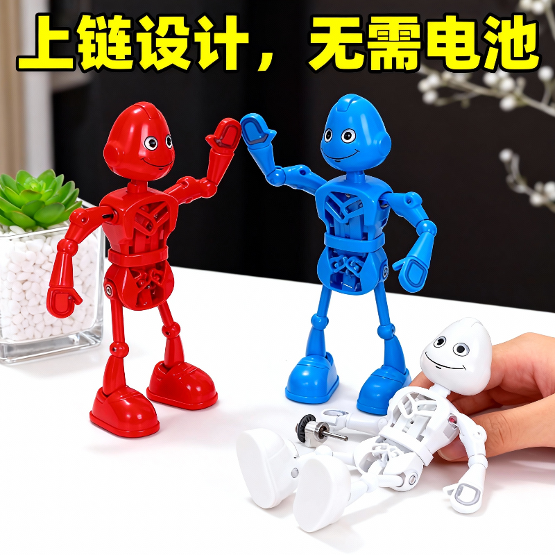 上链发条机器人玩具搞怪跳舞劈叉小人儿童宝宝奖品幼儿园礼品礼物