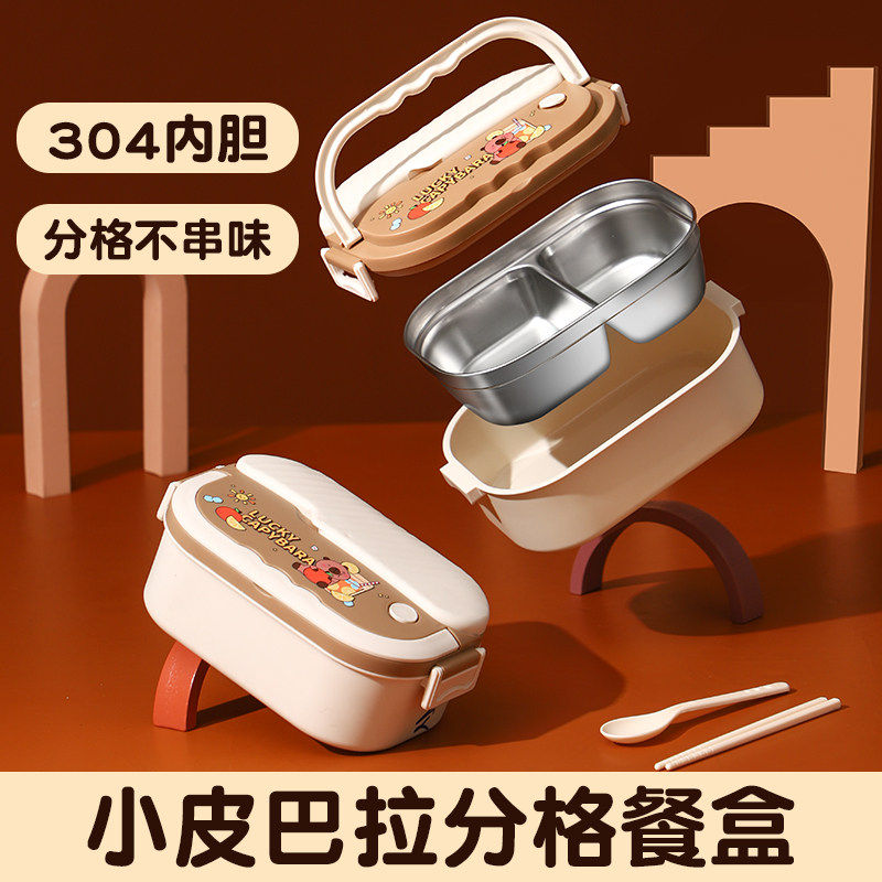 卡皮巴豚饭盒小学生初高中生上学