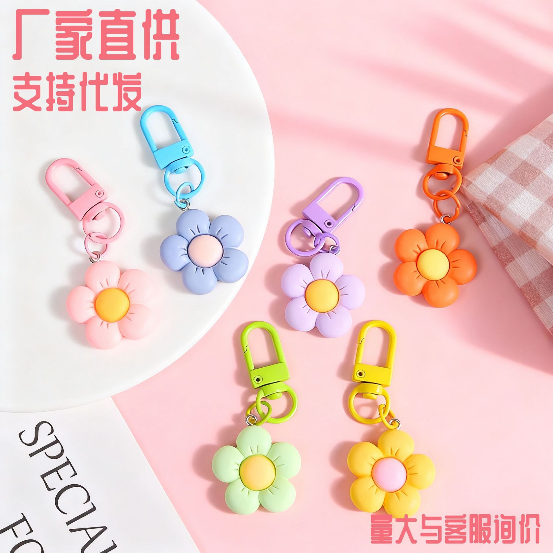 彩色小花树脂花朵钥匙扣小清新饰品diy挂饰少女心包包装饰小礼品