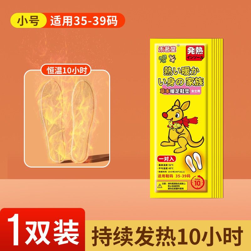 自发热鞋垫草本生姜艾草冬季暖脚神器男女保暖防寒恒温加热暖足垫