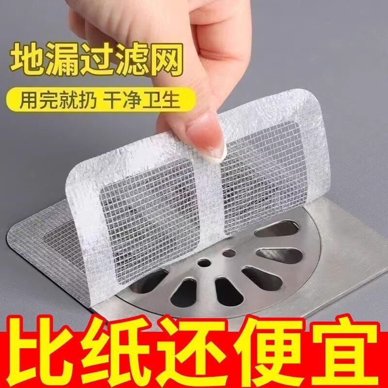 地漏过滤网贴防蟑螂蚊虫