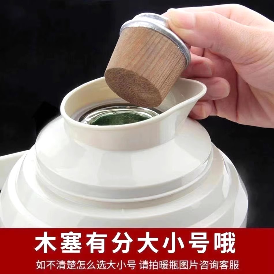暖瓶塞热水瓶塞子暖壶木通用水壶