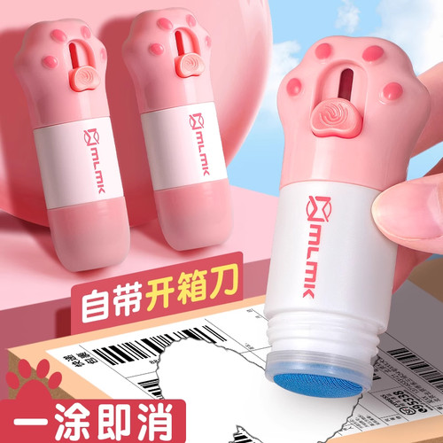 一体式热敏纸涂改液防泄密