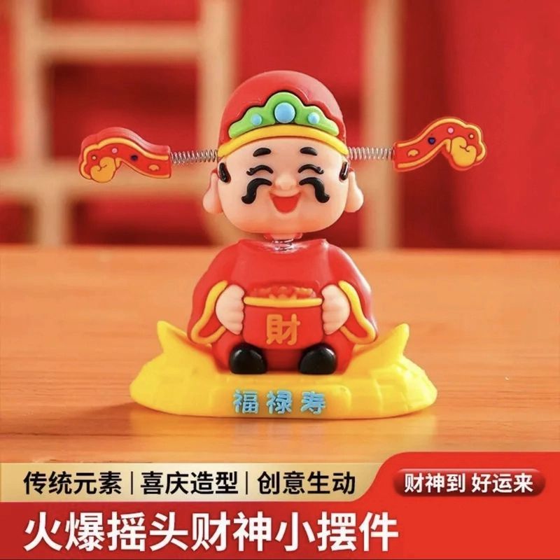 新年摇头财神爷车载招财摆件可爱卡通佛像办公桌中控台装饰品