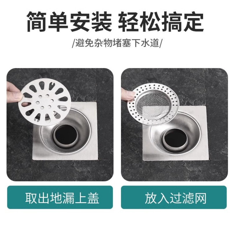 不锈钢地漏防臭器过滤网