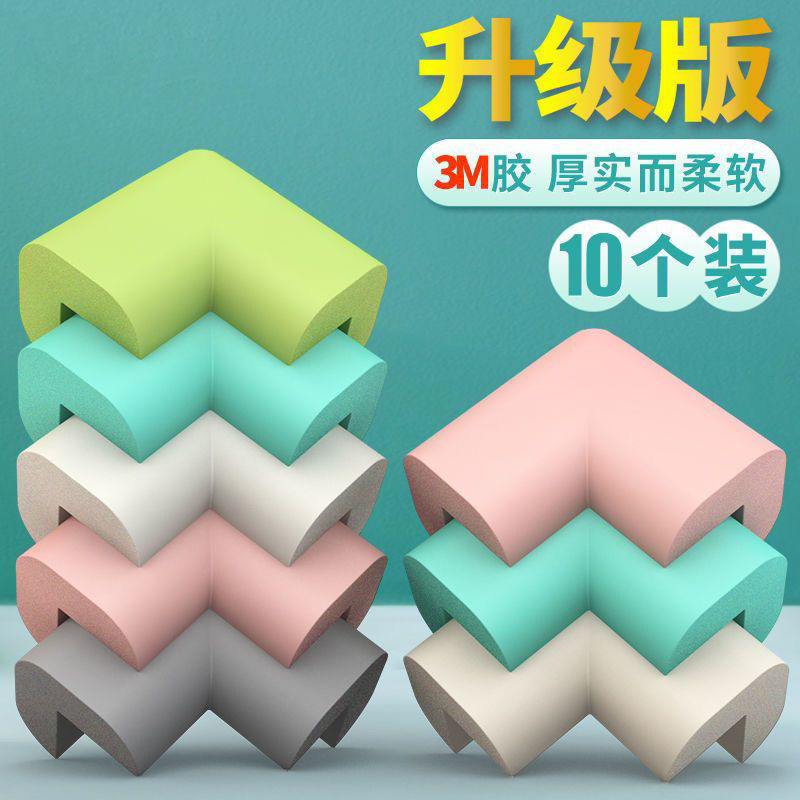 儿童防撞角防磕碰条安全保护角宝宝防撞角床餐桌护角套防磕碰护角
