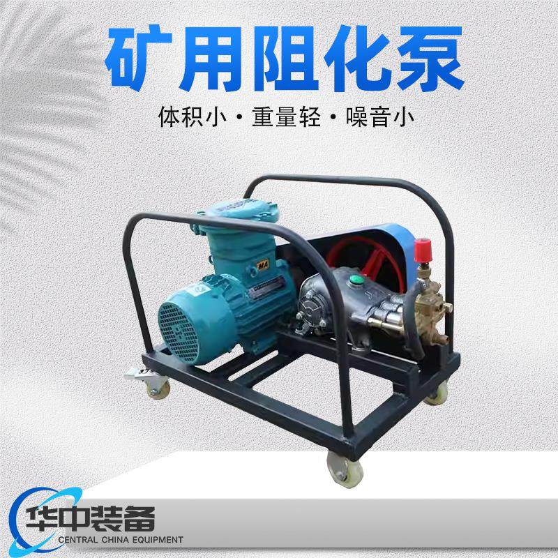 BZ50/2.5矿用阻化泵 BZ40/2.5矿用阻化泵 矿用防灭火阻化剂喷射泵,机械设备,矿山专用设备,淘宝优惠券,粉丝福利购,淘宝优惠卷