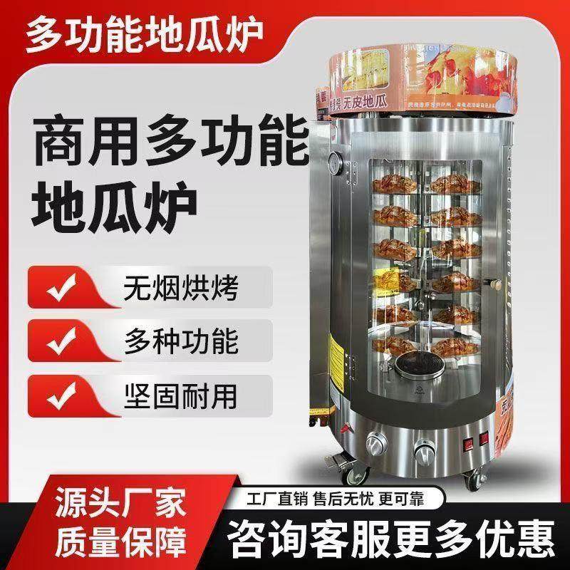 商用烤红薯机烤玉米番薯土豆烤梨机全自动旋转烤地瓜机烤板栗摆摊,清洗/食品/商业设备,烘焙设备,淘宝优惠券,粉丝福利购,淘宝优惠卷